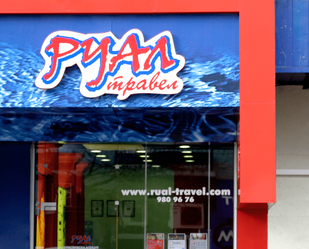 rual travel varna